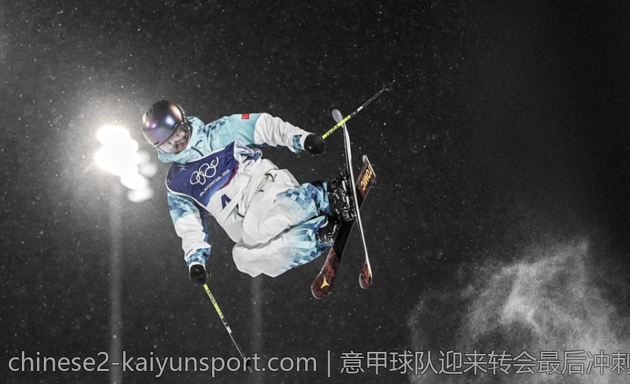意甲球队迎来转会最后冲刺，转加盟补强阵容