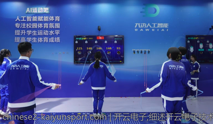 开云电子,细述开云电子技术创新之路