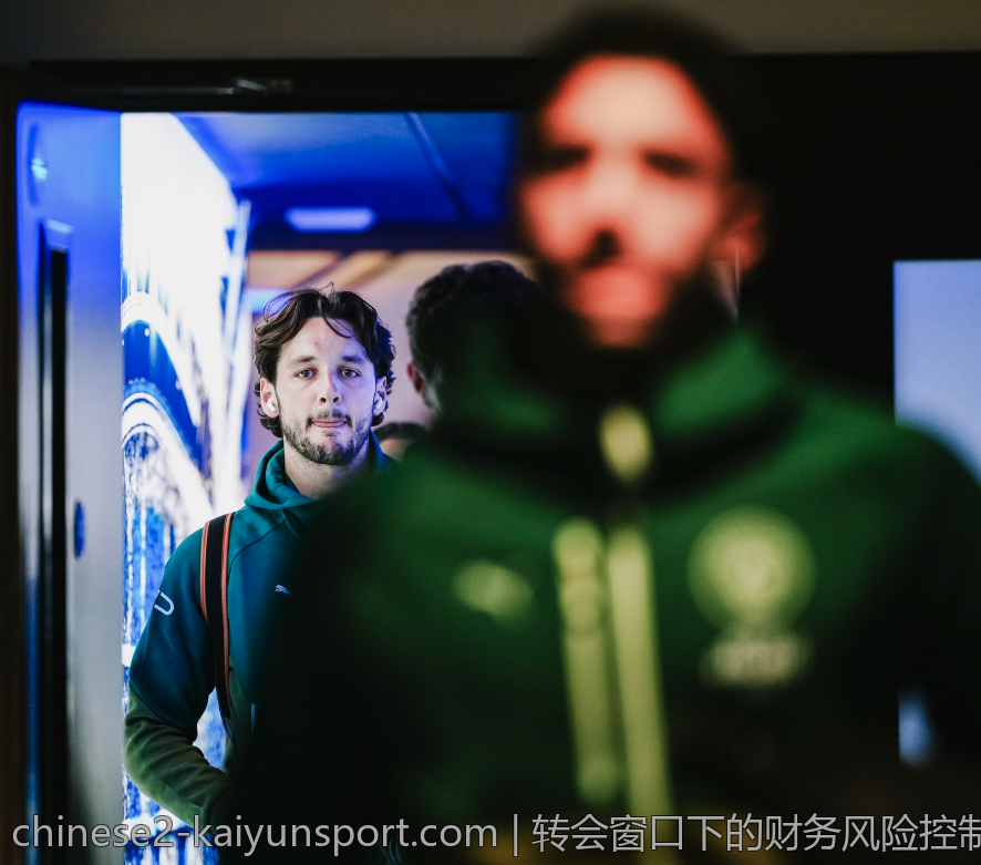 转会窗口下的财务风险控制